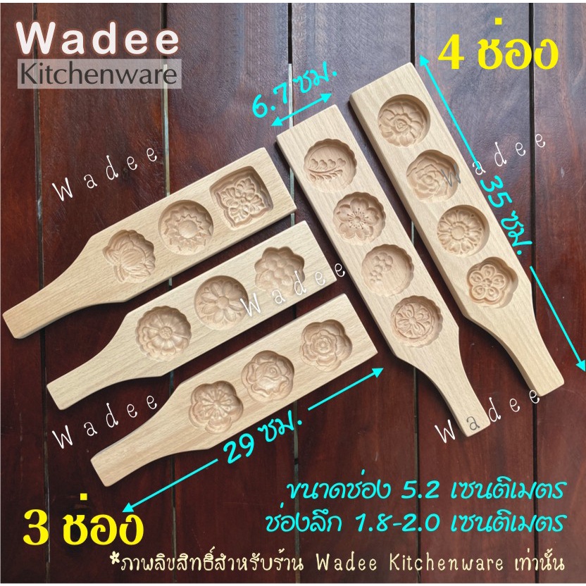 พิมพ์ขนมสัมปันนี พิมพ์ทองเอก พิมพ์ถั่วกวน พิมพ์เคาะ ราคา ถูกที่สุด ดีลบีเคเค แกลเลอรีภาพที่ 5