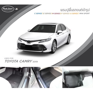 [AMS9R1000ลด130] พรมปูพื้นรถยนต์ standard ไม่มีแนวตั้ง | Toyota Camry 2019 | Back Liners by Ei