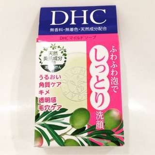 (แถม!!มาส์กหน้า89฿)DHC Mild Soap ดีเอชซี สบู่ล้างหน้า 35 กรัม ผิวแพ้ง่าย ไม่มีน้ำหอม