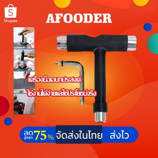 🛹จัดส่งรวดเร็ว🛹 ประแจ สเก็ตบอร์ด สำหรับสเก็ตบอร์ด ตัวเดียวจบ ครบทุกเบอร์ ที่ต้องใช้ปรับจูนตอนเล่น น๊อตหลวมต้องขั