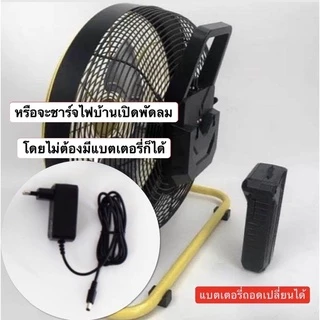 🔥ประกันศูนย์2 ปี🔥Bonitare รุ่นอัพเกรด พัดลมพกพาขนาด12นิ้ว,16นิ้ว, 18นิ้ว ลมแรง แบตอึด กันฝนได้ พัดลมแคมป์ปิ้ง