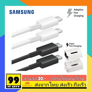 สายชาร์จSamsung TypeC TO TypeC 3A. ชาร์จด่วน ชาร์จเร็ว รุ่นใหม่ รองรับรุ่น Note10 Note10P Note20 A80 S20 S20P S21