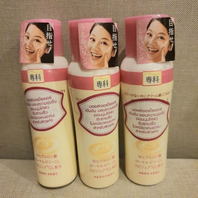 เซนกะ โฮชิสึ อิมัลชั่น SENKA HOSHITSU Emulsion อิมัลชั่น ดูแลผิว 2 in 1 150ml