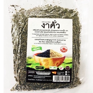 งาดำอบ (ป่น) 140กรัม Sesame บ้านไทยทิพย์