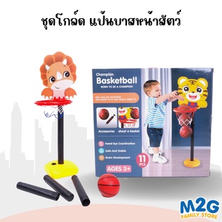 M2G ชุดโกล์ด แป้นบาสหน้าสัตว์  5 ลาย #ของเล่นเด็ก#10182