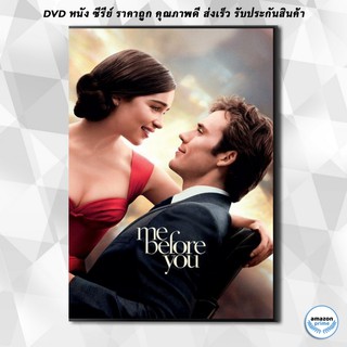 ดีวีดี Me Before You มี บีฟอร์ ยู DVD 1 แผ่น