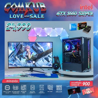 COMKUB คอม พิวเตอร์ตั้งโต๊ะ i5-12400F / GTX 1660 SP 6GB / H610M  / RAM 16 GB  / M.2 256 Gb  / 700W