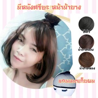 MF020✨แถมเนตฟรี ✨วิกผมบ๊อบหน้าม้าบาง มีหนังศรีษะ  (รุ่น 020)