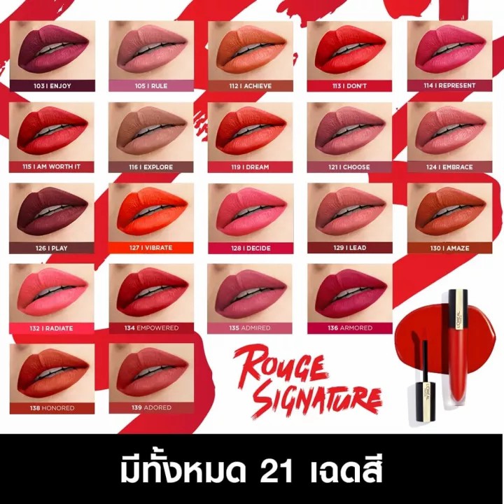 ของแท้+รีวิวแน่น L'OREAL Rouge Signature Matte Ink Lip 21 สี