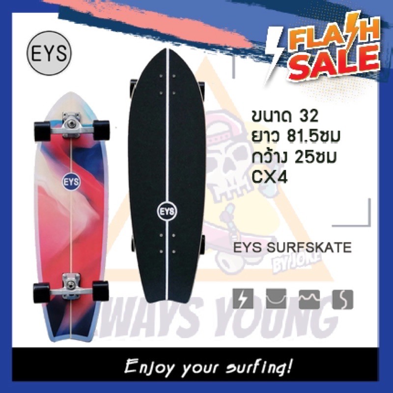 ‼️สินค้าพร้อมส่งในไทย‼️ EYS2020 เซิฟสเก็ตยี่ห้อEYS SurfSkate