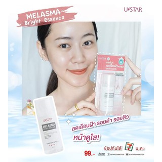 New !! Ustar Essence น้ำตบ 2สูตร 2ตัวช่วย ฟื้นบำรุงแบบเต็มขั้น