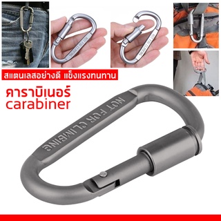 ⭐พร้อมส่ง⭐ คาราบิเนอร์อลูมิเนียม คาราบิเนอร์ Carabiner D พวงกุญแจ เกี่ยว ห่วงคล้อง ตะขอเกี่ยวพวงกุญแจคาราบิเนอร์