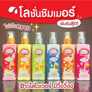 Derlise Body Lotion เดอลิเซ่ โลชั่นผิวขาววิ้ง ผิวออร่า นุ่มเด้ง เนียนใสภายใน 7 วัน 250 g.