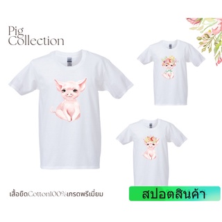 เสื้อยืดวินเทจเสื้อยืดลำลองเสื้อยืดลายหมูน้อยน่ารัก ไซส์ XS-3XL คอลเลคชั่นหมูน้อย เสื้อยืดสำหรับคนรักหมู Cotton 100% เกร