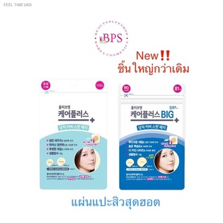 🔥ส่งไวจากไทย🔥(พร้อมส่ง ถูกสุด ส่งไว) แผ่นแปะสิว OLIVE YOUNG Care Plus Scar Cover Spot Patch 1ซองมี 102 ชิ้น