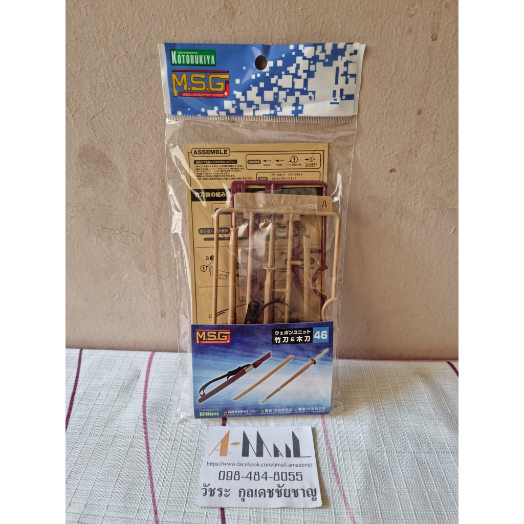 Kotobukiya - Plastic Model M.S.G Weapon Unit 46 Bamboo Sword & Wooden Sword