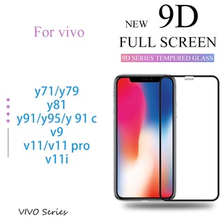 ฟิล์มกระจกนิรภัย 9D Vivo Y71 Y79 Y81 Y91 Y95 Y91C V9 V11 V11 Pro V11i คุณภาพสูง