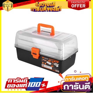 กล่องเครื่องมือ DIY PUMPKIN 14 นิ้ว กล่องเครื่องมือช่าง TOOL STORAGE BOX DIY PUMPKIN 14"