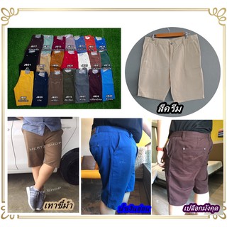 ❗️ บิ๊กไซส์ ❗️ 38"-46" กางเกงขาสั้นผู้ชาย รุ่นHertz ฟอกนิ่ม สีไม่ตก💯%