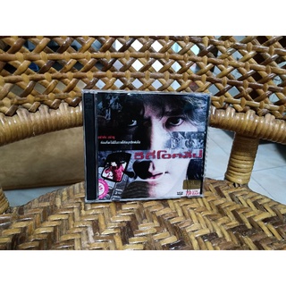 VCD ภาพยนตร์ไทย วิดีโอคลิป (พากษ์ไทย)