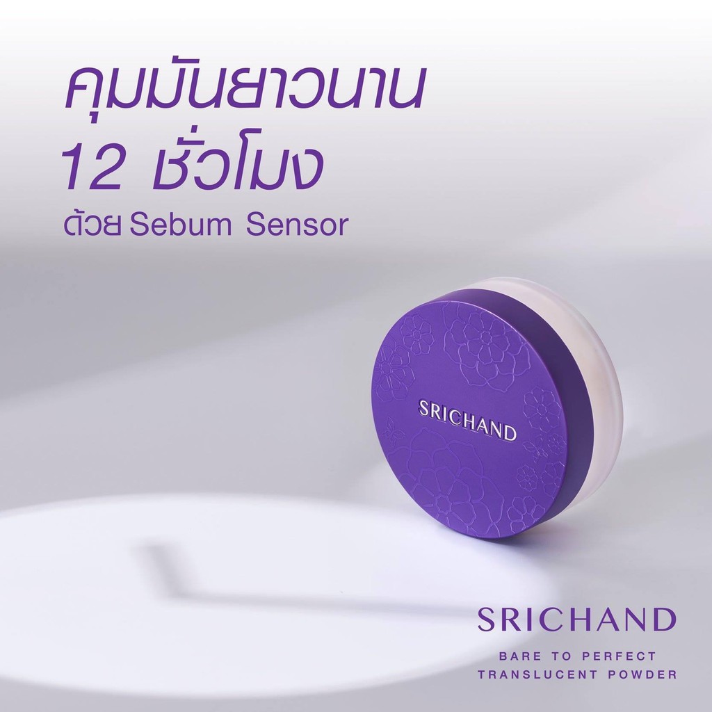 [ถูก&แท้] แป้งฝุ่นศรีจันทร์ 👩รุ่นใหม่👩 #แป้งม่วงgen2 มี2ขนาด 4.5g และ 10g รูปที่ 5