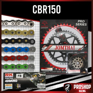 ชุดโซ่สเตอร์ RK +Jomthai สำหรับรถรุ่น CBR150 ขนาด 428