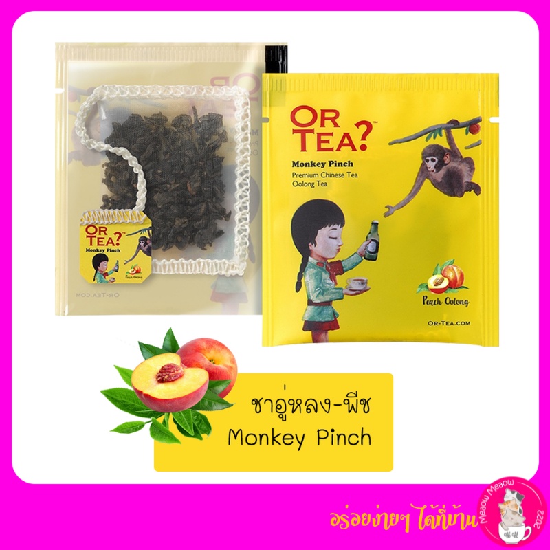 Peach Monkey Pinch – Peach (ชารสพีช) 1 Set  / 10 ซอง