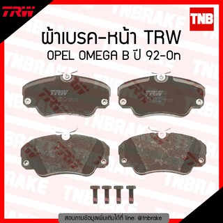 TRW ผ้าเบรก (หน้า) OPEL OMEGA B ปี 92-ขึ้นไป