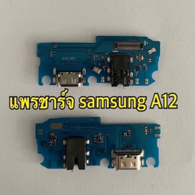 ชุดแพรก้นชาร์จ Samsung a12