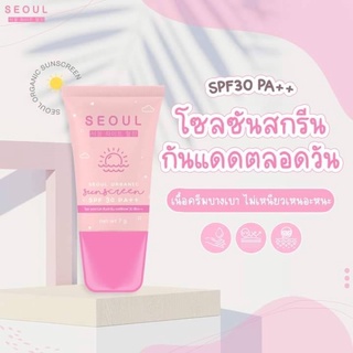 กันแดดโซล Seoul Organic Sunscreen กันแดดSeoul โซลออแกนิคซันสกรีน กันแดดออแกนิค