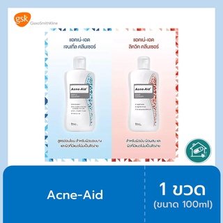 ACNE-AID แอคเน่-เอด ลิควิด คลีนเซอร์ 100 มล.