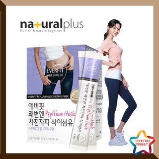 [Natural Plus] Everfit ใยอาหารไซเลียมแกลบ 100% 30p