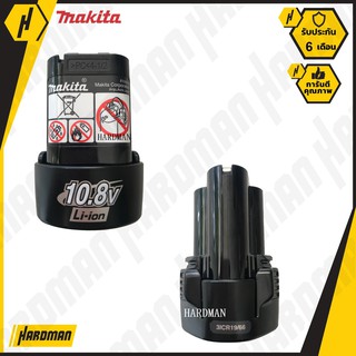 MAKITA แบตเตอรี่ รุ่น BL1013 ของแท้ ประกันศูนยื ใช้กับ เครื่องใช้ไฟฟ้า MAKITA 10.8V