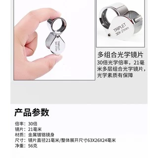 แว่นขยายส่องพระ กล้องส่องพระ สีเงิน ขนาด 30x21 mm. No. MG55367 ( แว่นขยาย แว่นส่องพระ แว่นส่องเพชร กล้องส่องเพชร แว่นขยา