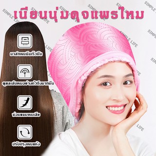 M_Smile หมวกอบไอน้ำ บำรุงผม หมวกอบไอน้ำผม อบไอน้ำผม เครื่องอบไอน้ำ ถนอมเส้นผม เครื่องอบไอน้ําผมอุปกรณ์ทําผม D16