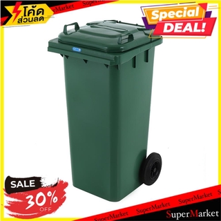 🔥The Best!! ถังขยะเหลี่ยมฝาเปิดปิด+ล้อ MODERN 120 ลิตร สีเขียว ถังขยะ SQUARE DUSTBIN WITH CASTER ACCO 120L GREEN