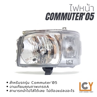 ไฟหน้า/เสื้อไฟหน้า Toyota Hiace Commuter 2005