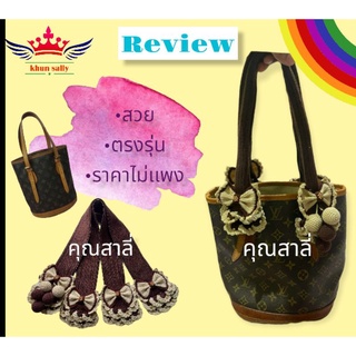 หูถักกระเป๋ารุ่นlv bucket pm