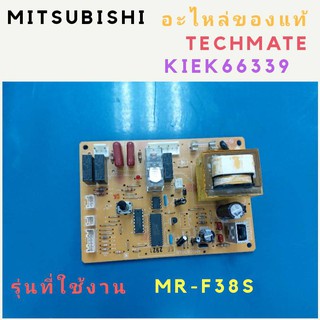 อะไหล่ของแท้/บอร์ดตู้เย็นมิตซูบิชิ/MAIN/MITSUBISHI/KIEK66339