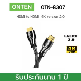 ONTEN  OTN 8307 HDMI 4K VERSION 2.0 (ความยาว 1เมตร/2เมตร/3เมตร)