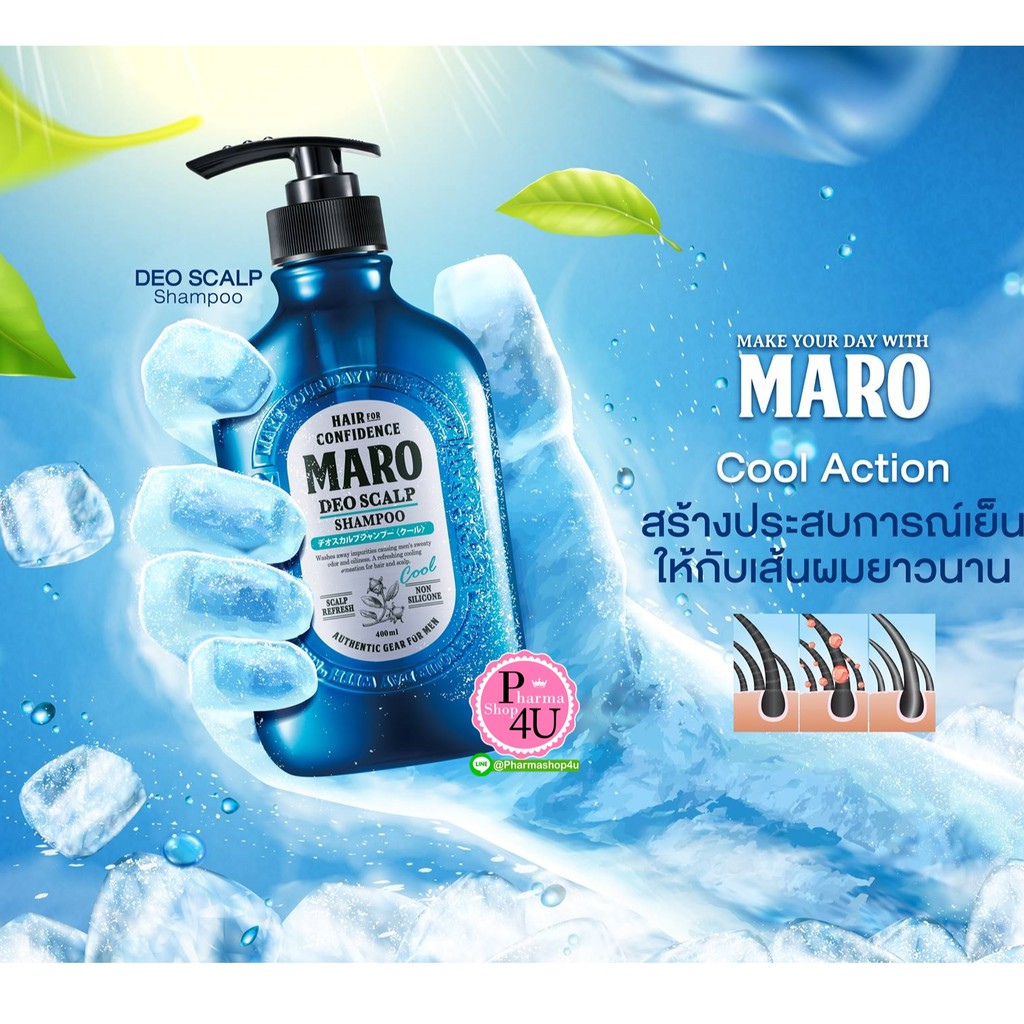 Maro Deo Scalp Shampoo มาโร ดีโอ สคาร์พ แชมพู 400 ml ขวดน้ำเงิน ผลิตภัณฑ์ดูแลเส้นผม #7631