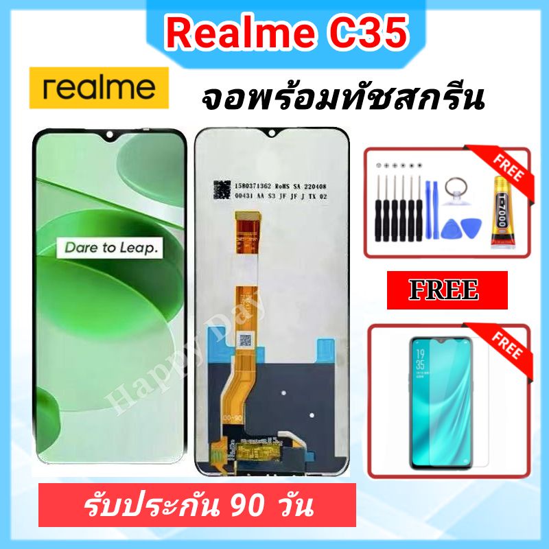 หน้าจอ Realme C35 จอLCD Realme C35 (จอ + ทัชสกรีน) แถมฟรีอุปกรณ์ ประกันนาน 3 เดือน พร้อมส่งจากไทย realme c35