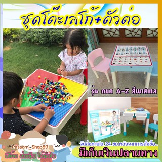 🔥ส่งเร็ว🔥 โต๊ะเลโก้ Lego 2 In1 ทำการบ้าน บล๊อคตัวต่อ อเนกประสงค์