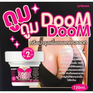 Doom Doom ดูมดูม ครีมบำรุงเพิ่มทรวงอก