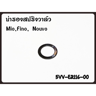 บ่ารองสปริงวาล์ว YAMAHA MIO / FINO / NOUVO-MX รหัส 5VV-E2116-00 แท้ศูนย์ YAMAHA