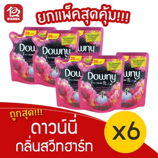 [2 แพ็ค] Downy ดาวน์นี่ พรีเมียม เพอร์ฟูม น้ำยาปรับผ้านุ่ม กลิ่นสวีทฮาร์ท 110 มล.x 6ถุง