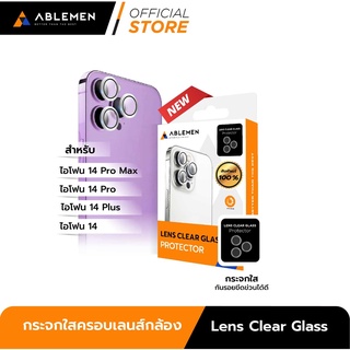 เลนส์กล้อง สำหรับ ไอโฟน 14 Series - Lens Clear Glass กระจกใสแบบครอบปกป้องเลนต์กล้องหลัง Ablemen พร้อมส่ง