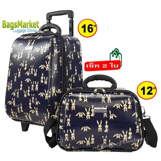 BagsMarket Luggage🔥🎒 กระเป๋าเดินทางเซ็ท 2 ใบ 16”+12” ลายน่ารัก ใบเล็กมีสายสะพาย British Black