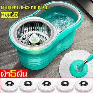 ถังปั่นไม้ถูพื้น ม็อบถูพื้น Spin mop ถังปั่น ถังปั่นน้ำ+ปั่นแห้ง ชุดถังปั่นม๊อบ ผ้าม็อบไมโครไฟเบอร์