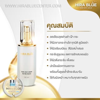 HIRA Blue Dark spots Serum